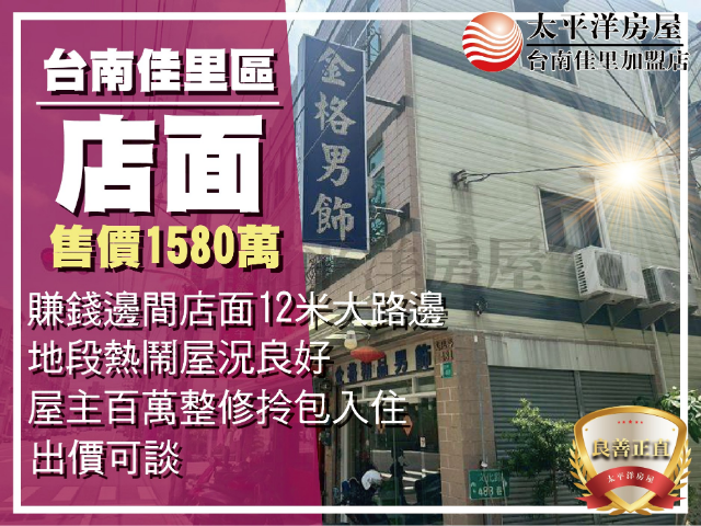 佳里文化路金店住,台南市佳里區文化路